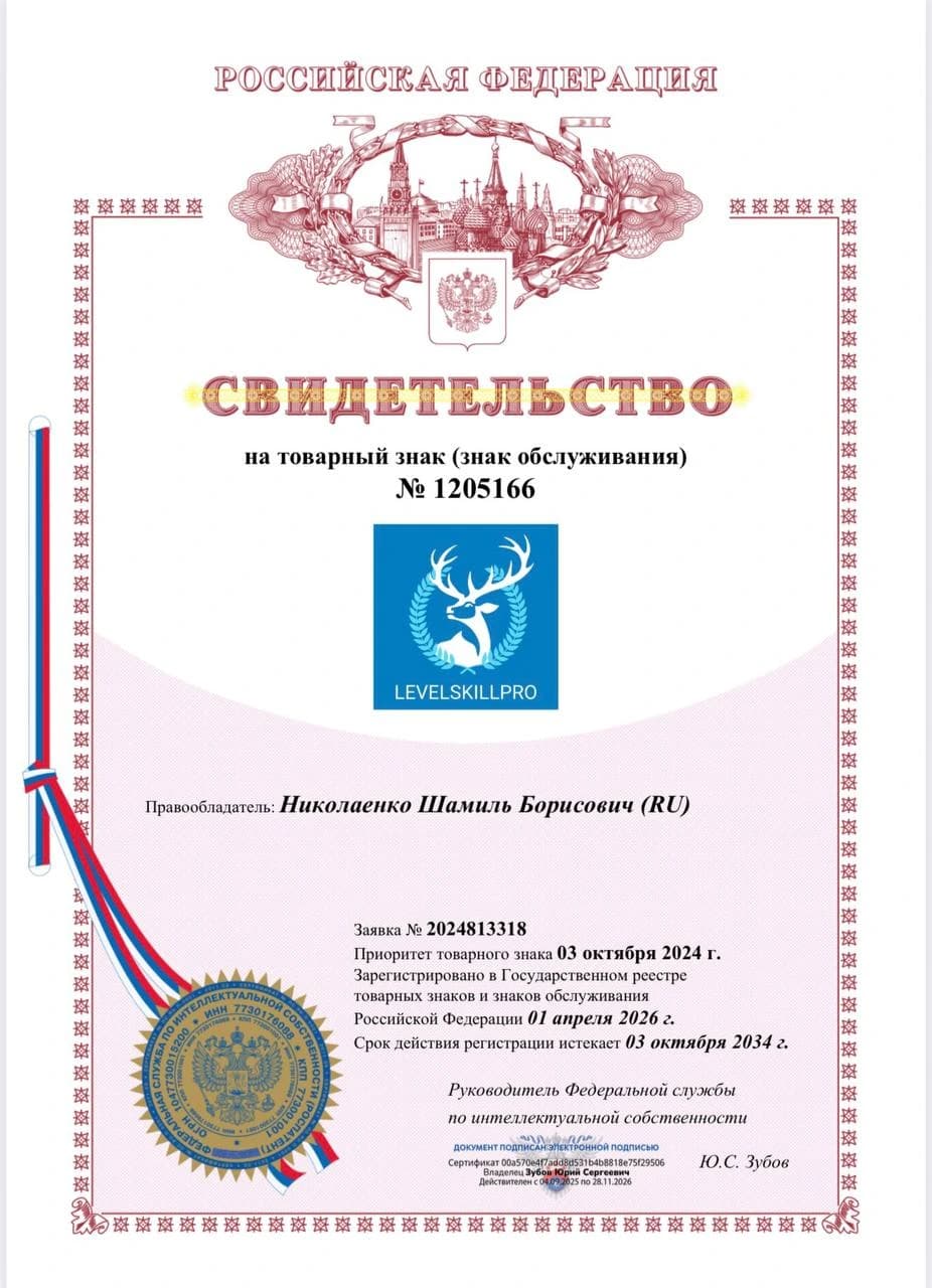 Товарный знак
